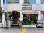 加藤珈琲店