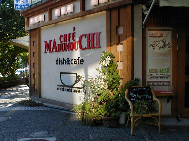 名古屋 丸の内 カフェ